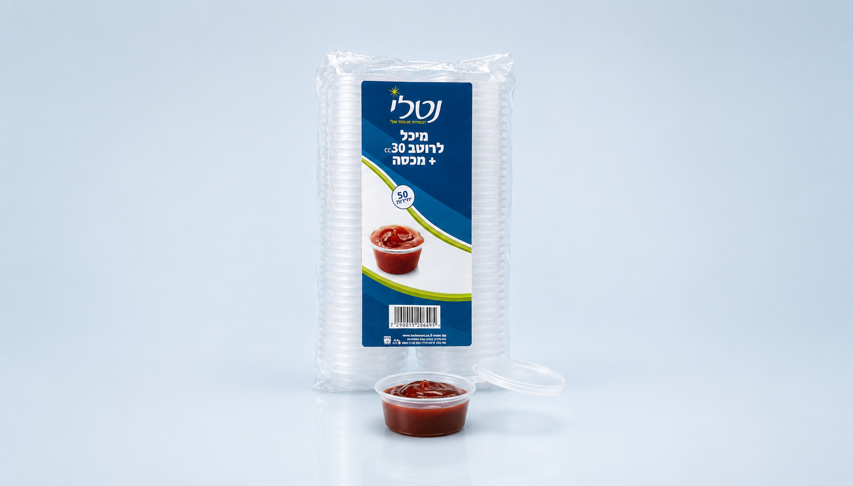 מיכל לרוטב 30 סיסי