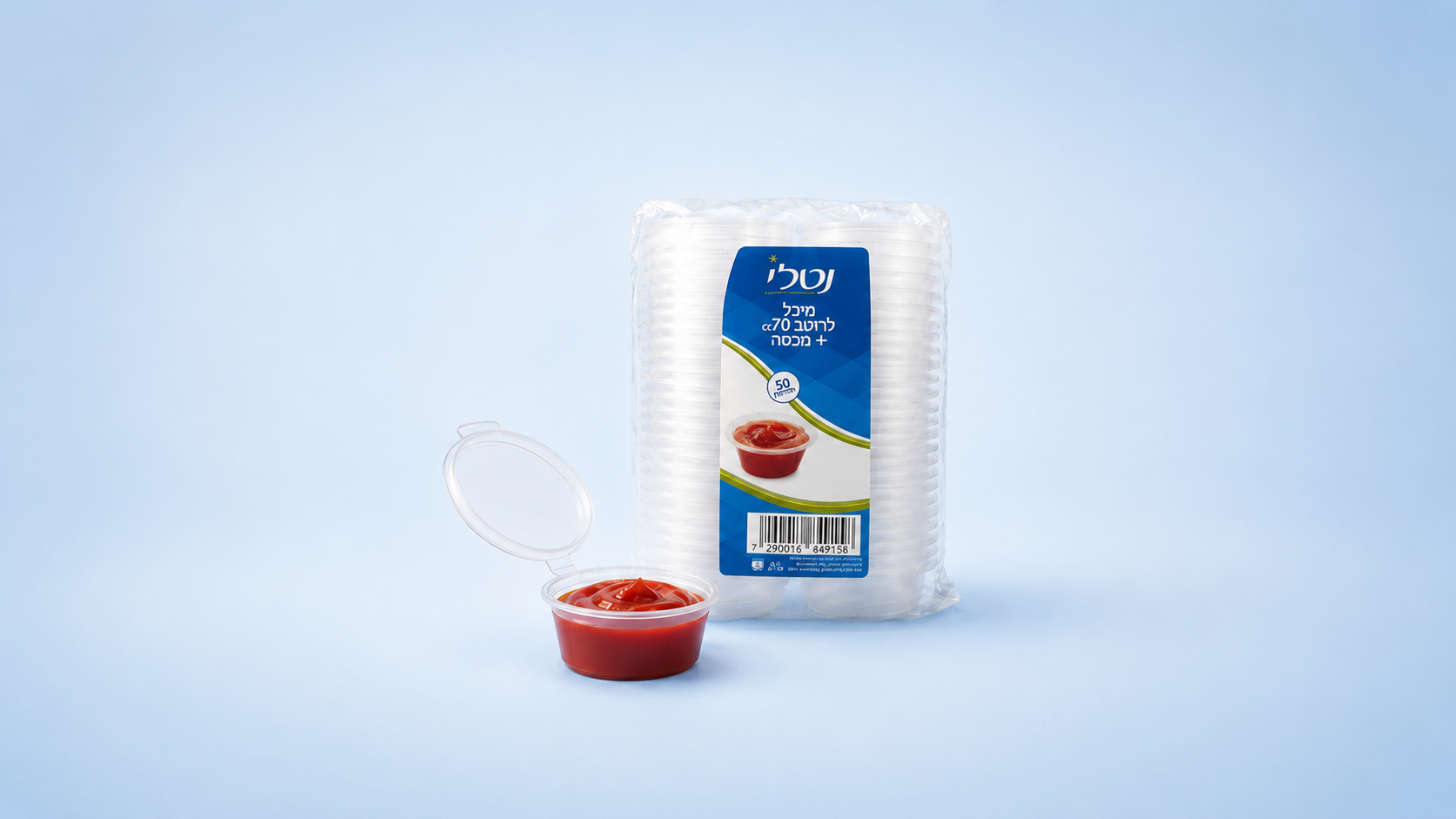 מיכל לרוטב 70 סיסי