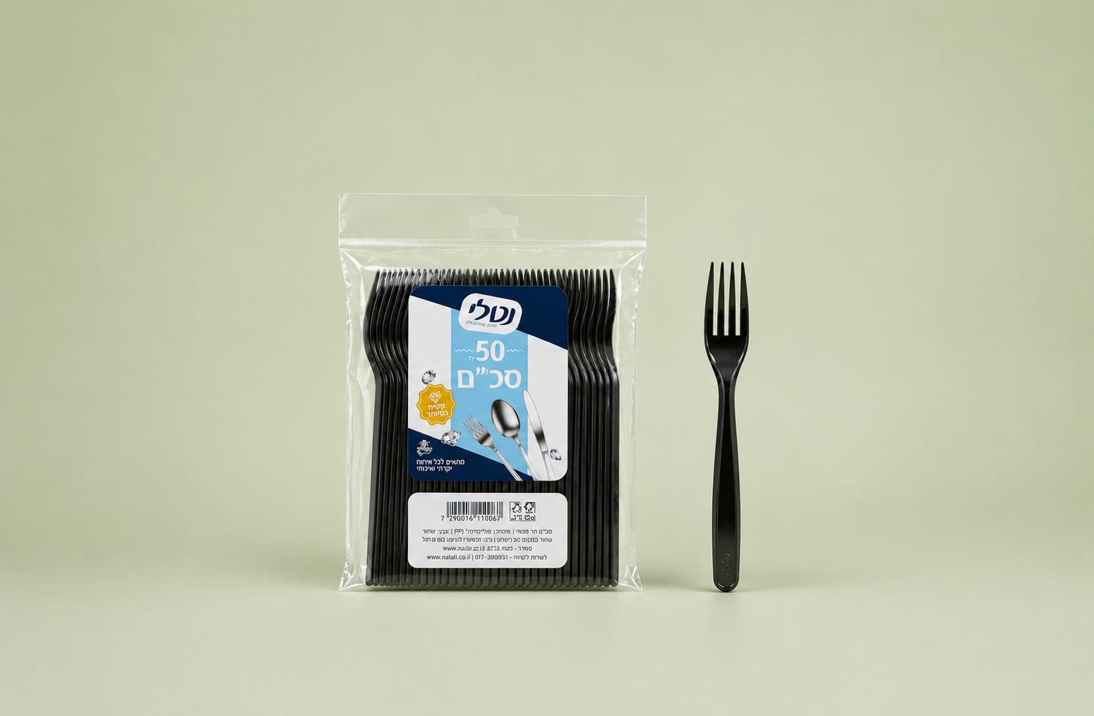 מזלגות שחורים 50