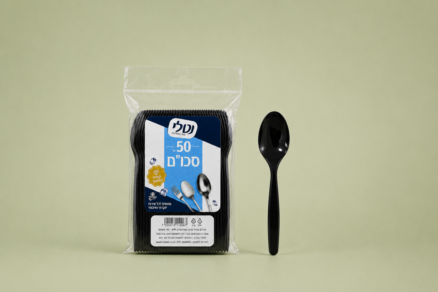 כפות שחורות נטלי 50