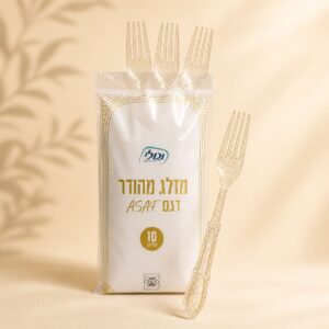 מזלג זהב Asaf