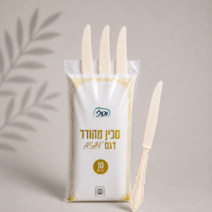סכין קרם Asaf