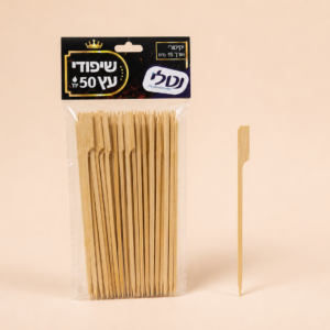 שיפודי עץ 15 סמ